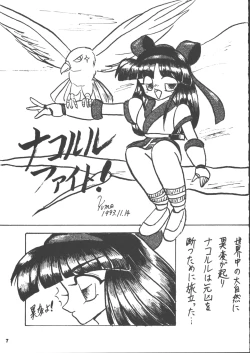 Page 6 of Nakoruru SP