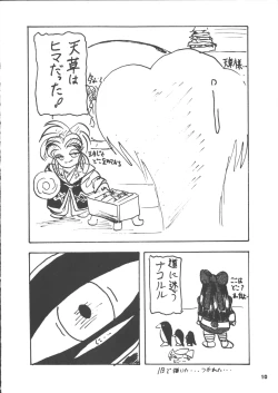Page 9 of Nakoruru SP