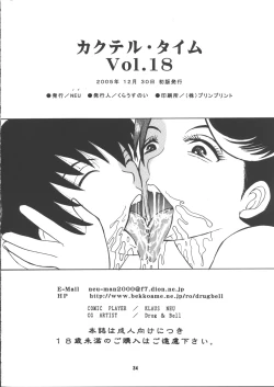 Page 35 of Cocktail Time Vol. 18