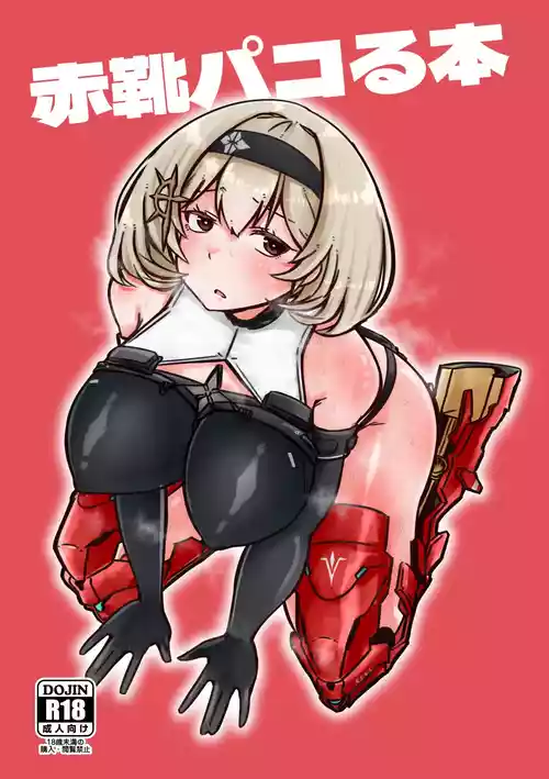 Download Red Shoes Pakoru Book