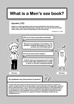 Page 2 of Danshi Seirihon