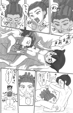 Page 12 of Quem Vem La, Sou Eu (Inazuma Eleven]