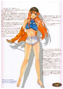 Page 9 of Kourei Toppatsu teki Muryou Haifu Copy-shi ★Natsu Made Matte te Ne Gou★