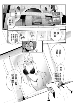 Page 2 of Boku no Deatta Risou no Chijo wa Kanojo no HahaoyaDeshita | 我遇見的理想中的癡女是——女朋友的母親（36）