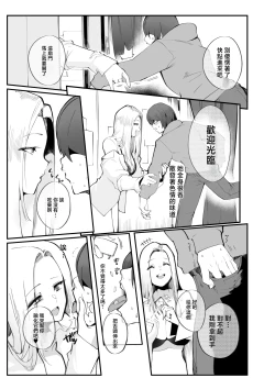 Page 6 of Boku no Deatta Risou no Chijo wa Kanojo no HahaoyaDeshita | 我遇見的理想中的癡女是——女朋友的母親（36）
