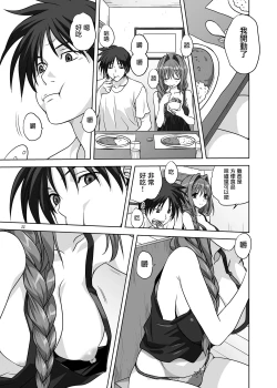 Page 10 of Akiko-san to Issho 14