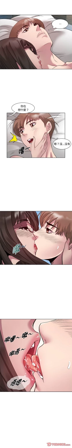 Page 102 of RE：23岁 | RE：23歲 1-20