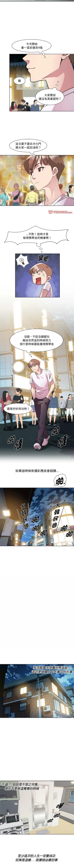 Page 124 of RE：23岁 | RE：23歲 1-20