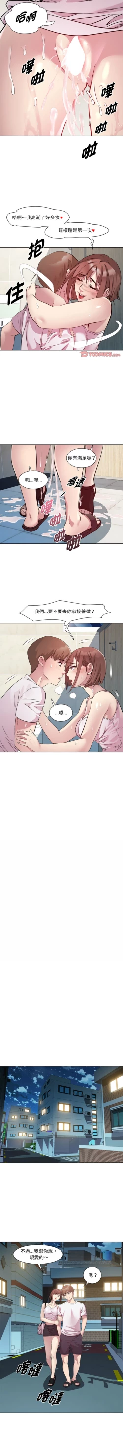 Page 134 of RE：23岁 | RE：23歲 1-20