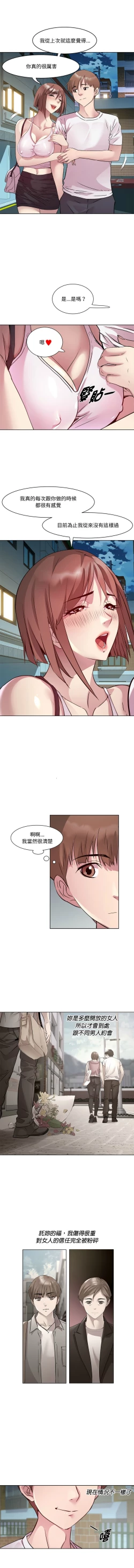 Page 135 of RE：23岁 | RE：23歲 1-20