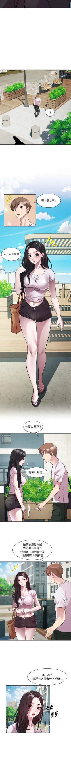 Page 150 of RE：23岁 | RE：23歲 1-20