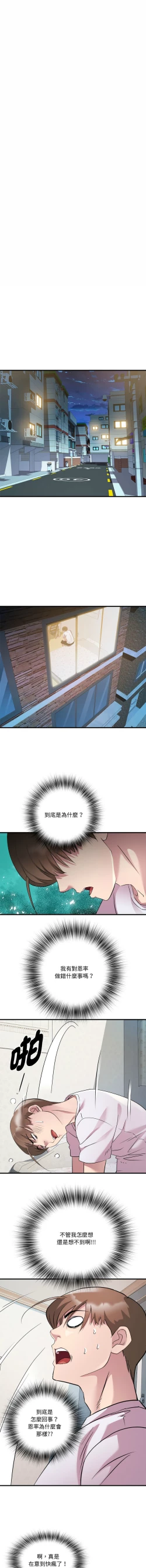 Page 156 of RE：23岁 | RE：23歲 1-20