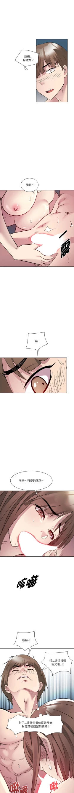 Page 16 of RE：23岁 | RE：23歲 1-20