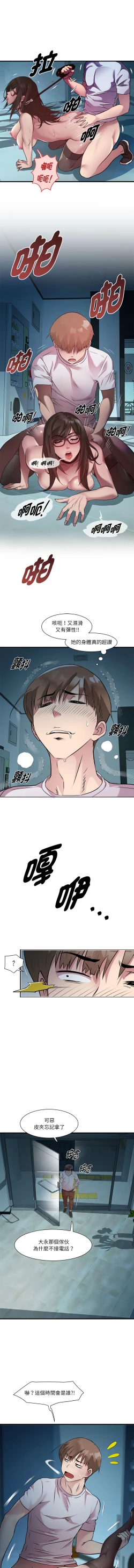 Page 179 of RE：23岁 | RE：23歲 1-20