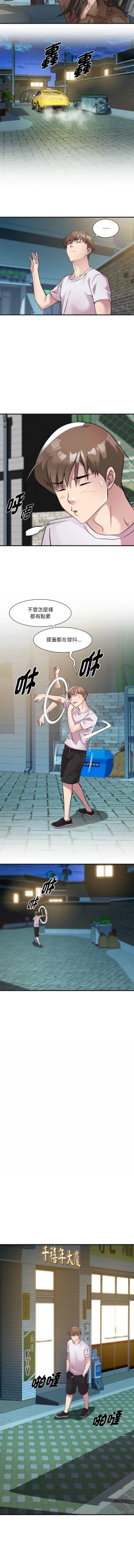 Page 190 of RE：23岁 | RE：23歲 1-20