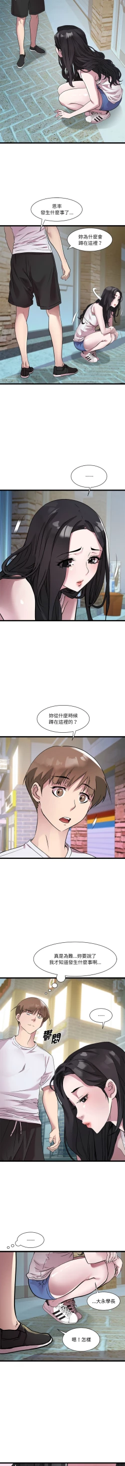 Page 195 of RE：23岁 | RE：23歲 1-20