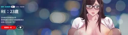 Page 1 of RE：23岁 | RE：23歲 1-20