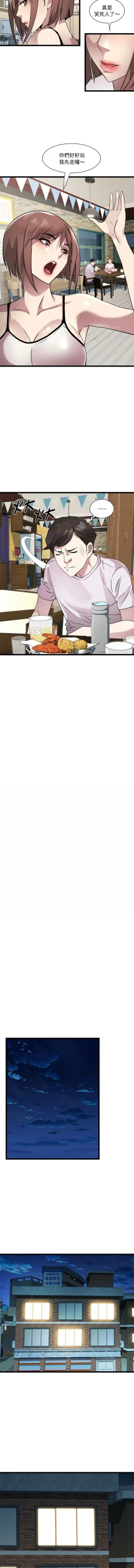 Page 214 of RE：23岁 | RE：23歲 1-20