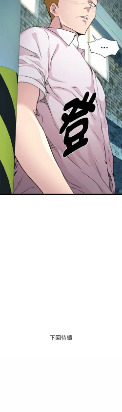 Page 220 of RE：23岁 | RE：23歲 1-20