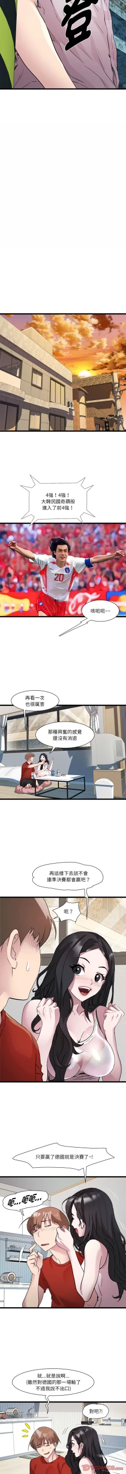 Page 222 of RE：23岁 | RE：23歲 1-20