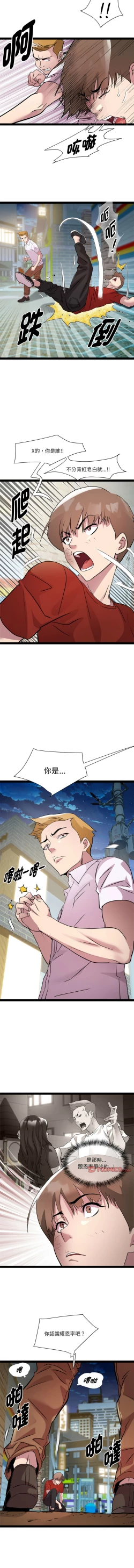 Page 231 of RE：23岁 | RE：23歲 1-20