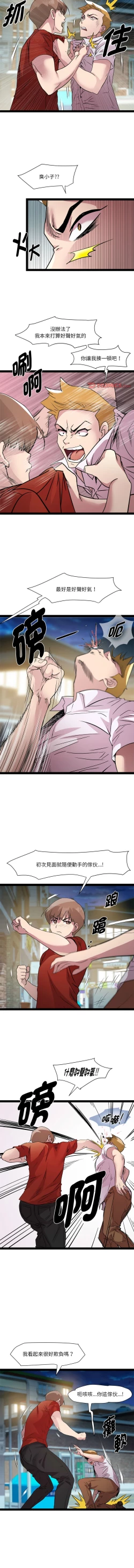 Page 235 of RE：23岁 | RE：23歲 1-20