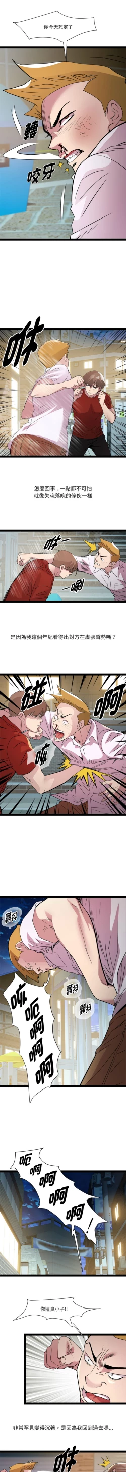 Page 236 of RE：23岁 | RE：23歲 1-20