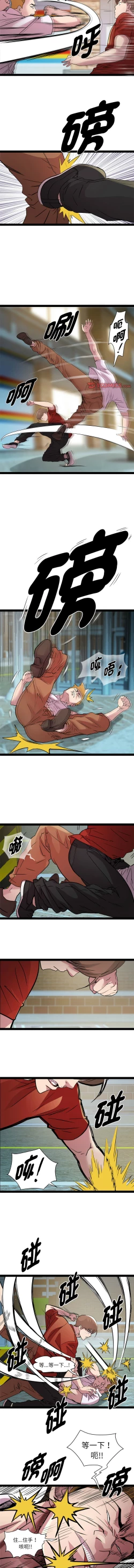 Page 237 of RE：23岁 | RE：23歲 1-20