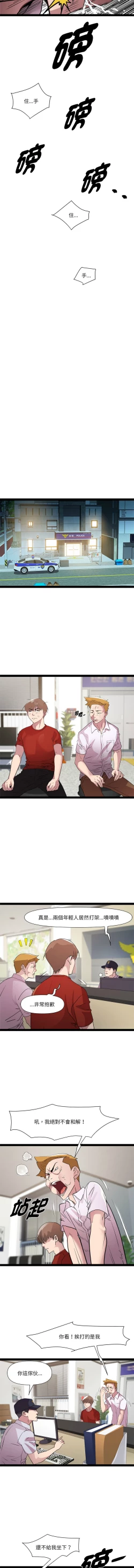 Page 238 of RE：23岁 | RE：23歲 1-20