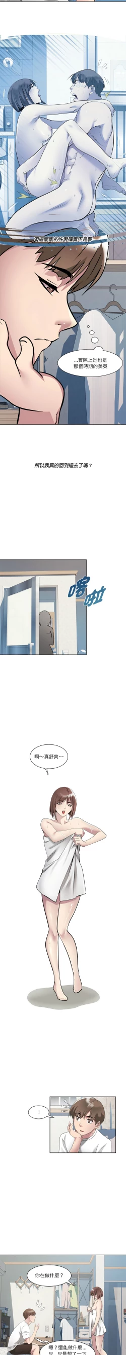 Page 23 of RE：23岁 | RE：23歲 1-20