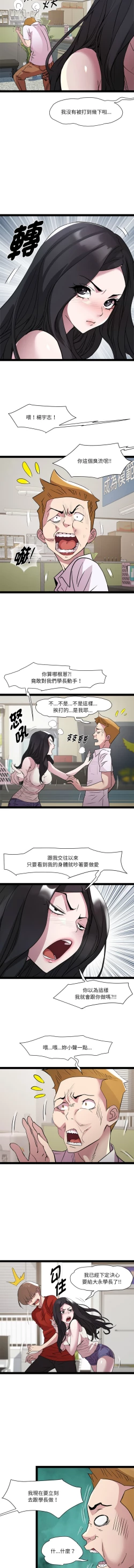 Page 240 of RE：23岁 | RE：23歲 1-20