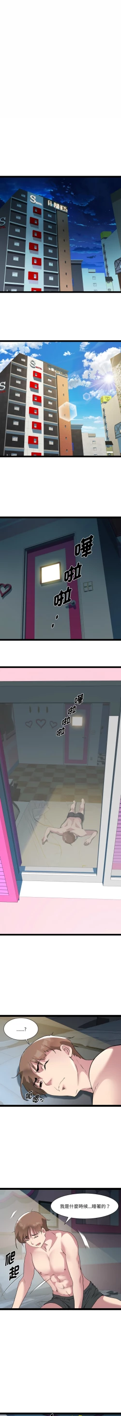 Page 266 of RE：23岁 | RE：23歲 1-20