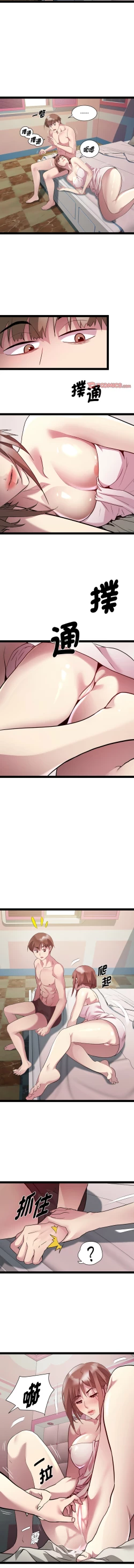 Page 269 of RE：23岁 | RE：23歲 1-20