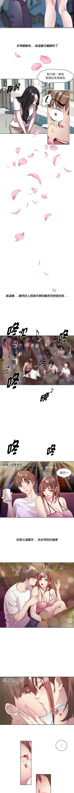 Page 33 of RE：23岁 | RE：23歲 1-20