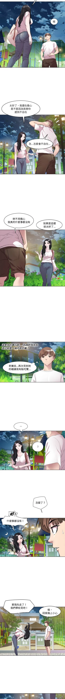 Page 36 of RE：23岁 | RE：23歲 1-20