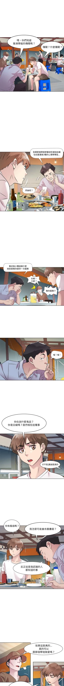 Page 40 of RE：23岁 | RE：23歲 1-20