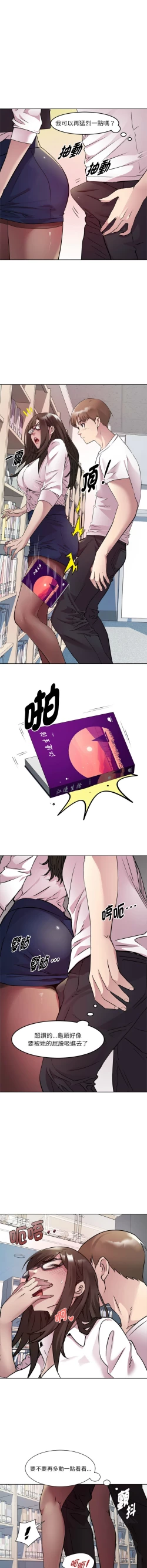 Page 48 of RE：23岁 | RE：23歲 1-20