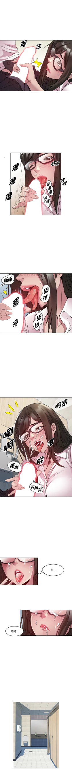 Page 56 of RE：23岁 | RE：23歲 1-20