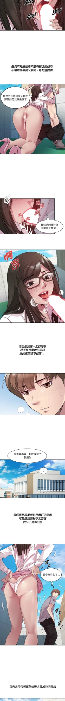 Page 66 of RE：23岁 | RE：23歲 1-20