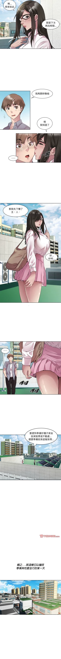 Page 67 of RE：23岁 | RE：23歲 1-20