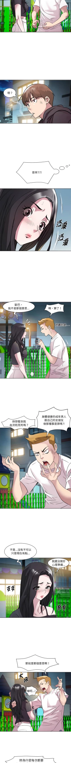 Page 70 of RE：23岁 | RE：23歲 1-20