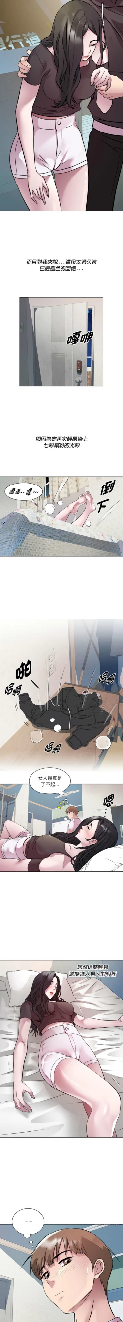 Page 80 of RE：23岁 | RE：23歲 1-20