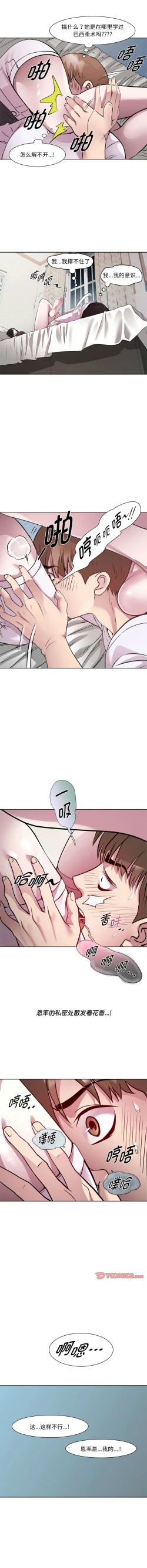 Page 83 of RE：23岁 | RE：23歲 1-20