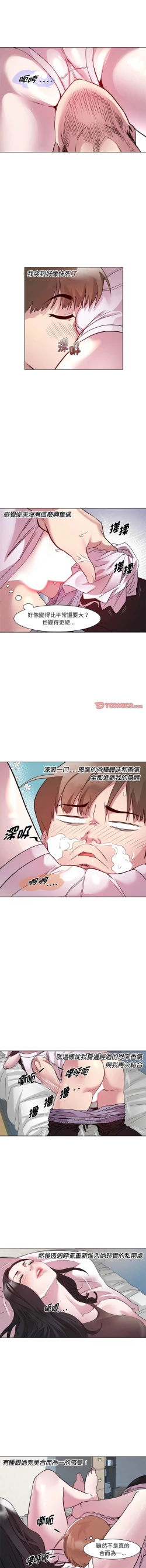 Page 88 of RE：23岁 | RE：23歲 1-20