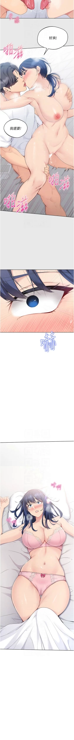 Page 107 of Set up!排球少女 1-23