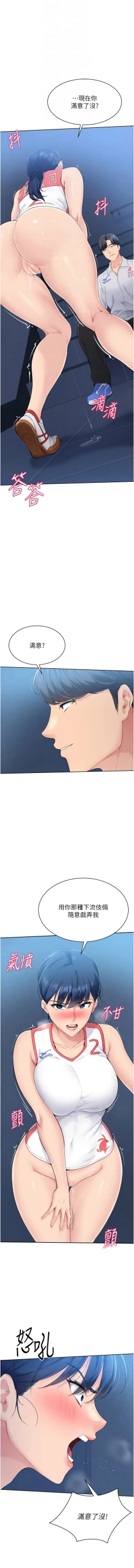 Page 128 of Set up!排球少女 1-23