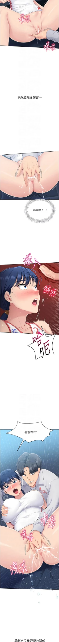 Page 134 of Set up!排球少女 1-23