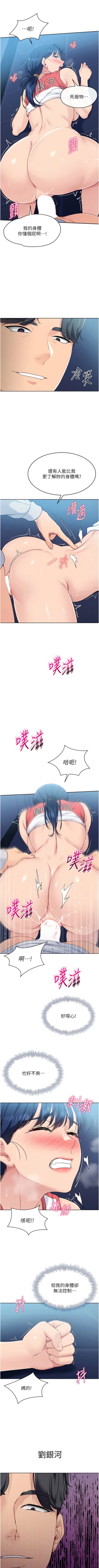 Page 154 of Set up!排球少女 1-23