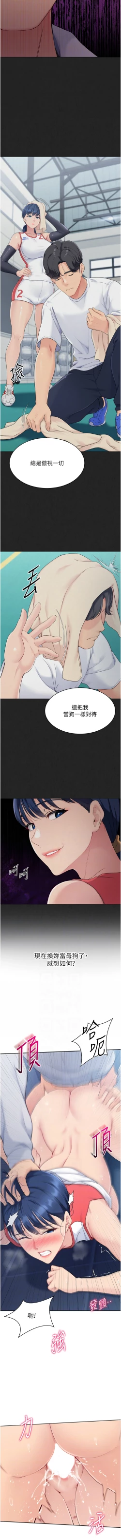Page 155 of Set up!排球少女 1-23