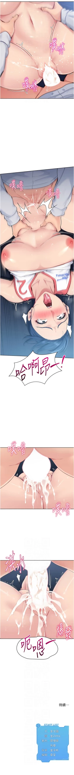 Page 169 of Set up!排球少女 1-23